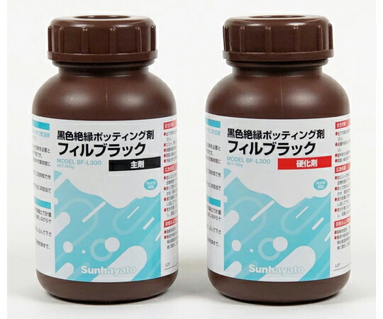 サンハヤト フィルブラック BF-L300