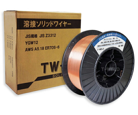 【大型品の為別途送料有】 アズワン JIS YGW12 溶接ソリッドワイヤ 1.2mm×15kg/巻 TW-12