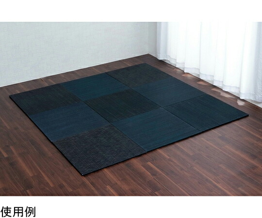 アズワン い草 置き畳 無地調 シンプル モダン シック 縁無し 約70×70×1.5cm 9枚組 ネイビー 1040150190411