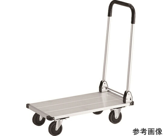 トラスコ中山 軽銀手押し車 アルパカート 省音 折りたたみ 700×360粍 AL21-0736 医薬品・コンタクト・介護-治療機器-その他
