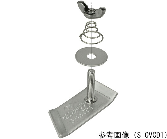ネグロス電工 カバー止め金具 ステンレス 1箱（10個入） S-CVCD1