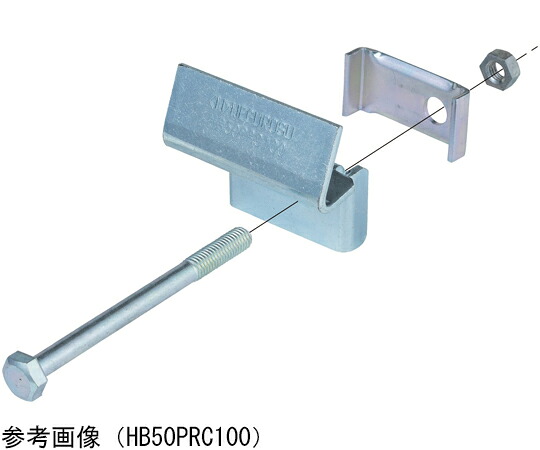 ネグロス電工 HB50P用 補強金具 1箱（10個入） HB50PRC100