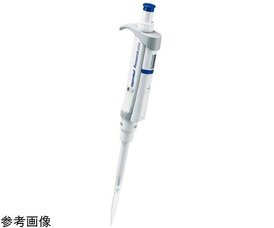 エッペンドルフ Eppendorf Research plus シングルチャンネル 固定 F 200μL / イエロー 3124 000.083