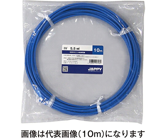 JAPPY ビニル基不成立電話線 青味 50m IV 5.5 SQ ｱｵ 50M JP