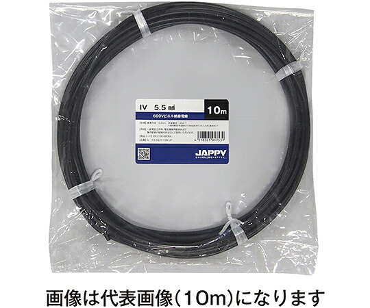 JAPPY ビニル基不成立電話線 黒いこと 50m IV 5.5 SQ ｸﾛ 50M JP