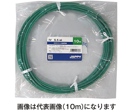 JAPPY ビニル基不成立電話線 緑であること 50m IV 5.5 SQ ﾐﾄﾞﾘ 50M JP