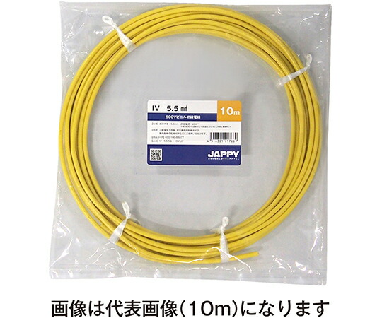 JAPPY ビニル基不成立電話線 黄味がかった 50m IV 5.5 SQ ｷ 50M JP