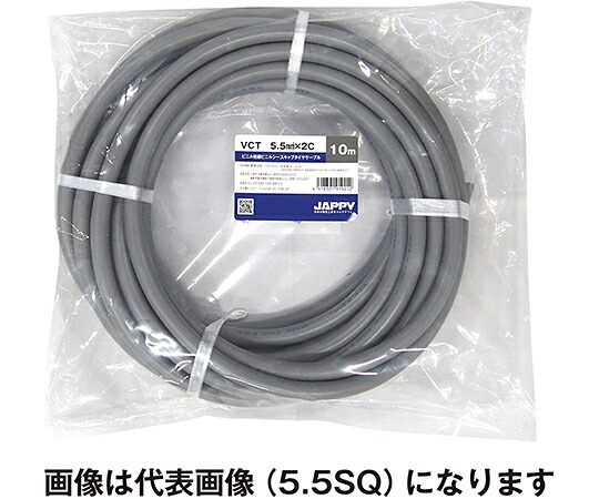 JAPPY キャブタイヤケーブル 灰色 10m VCT 8SQX 2C 10M JP