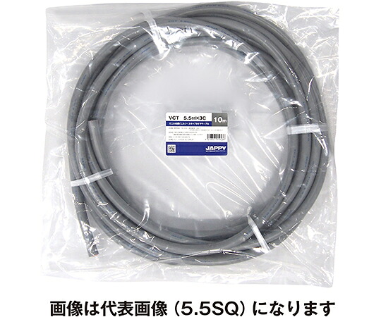JAPPY キャブタイヤケーブル 薄墨色 10m VCT 8SQX 3C 10M JP