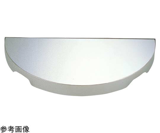 アズワン UK 18-8ロイヤル半丸型鏡鑑一皿 24in