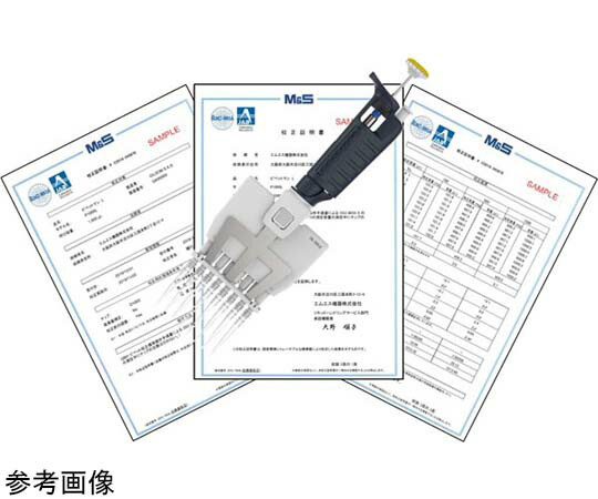 ギルソン ピペットマン（マルチ通信路）P12X300 目盛り調整証拠立てる書き出し F144075ISO-01