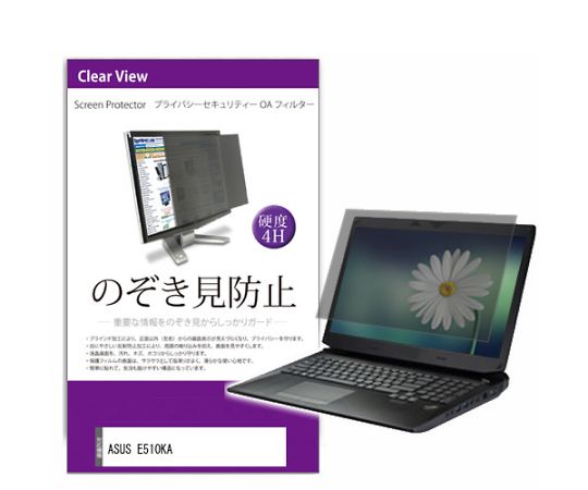 メディアフューチャー 液晶保護フィルム ASUS E510KA 15.6インチ のぞき見防止 フィルター 入数:1枚 private-pc-moni-k0001547475