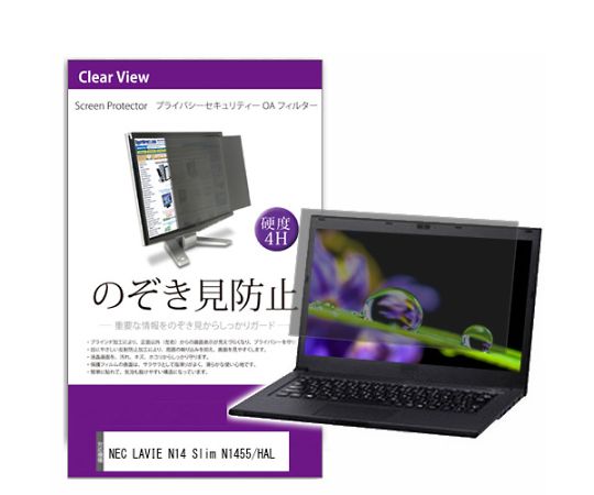 メディアフューチャー 液晶保護フィルム NEC LAVIE N14 Slim N1455/HAL 14インチ のぞき見防止 フィルター 入数:1枚 private-pc-moni-k0001586325