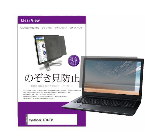 メディアフューチャー 液晶保護フィルム dynabook K50/FW 10.1インチ のぞき見防止 フィルター 入数:1枚 private-pc-moni-k0001603224