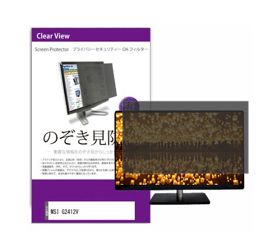 メディアフューチャー 液晶保護すること写真フィルム MSI G2412V 23.8in のぞき見押しとどめる 水漉し 入数:1枚 private-moni-k0001578814 医薬品・コンタクト・介護-治療機器