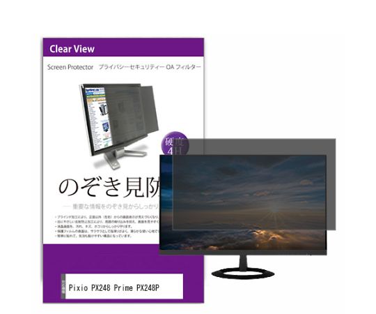メディアフューチャー 液晶保護すること写真フィルム Pixio PX248 Prime PX248P 23.8in のぞき見押しとどめる 水漉し 入数:1枚 private-moni-k0001581244 治療機器-医薬品・コンタクト・介護-その他