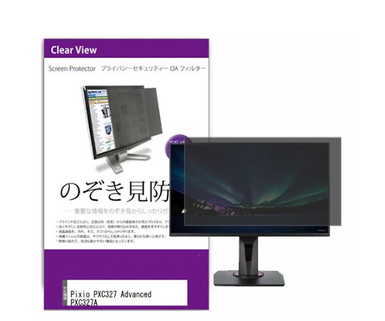 メディアフューチャー 液晶保護すること写真フィルム Pixio PXC327 Advanced PXC327A 31.5in のぞき見押しとどめる 水漉し 入数:1枚 private-moni-k0001581372 医薬品・コンタクト・介護-治療機器-その他