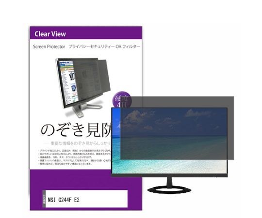 メディアフューチャー 液晶保護すること写真フィルム MSI G244F E2 23.8in のぞき見押しとどめる 水漉し 入数:1枚 private-moni-k0001586371 医薬品・コンタクト・介護-その他-治療機器