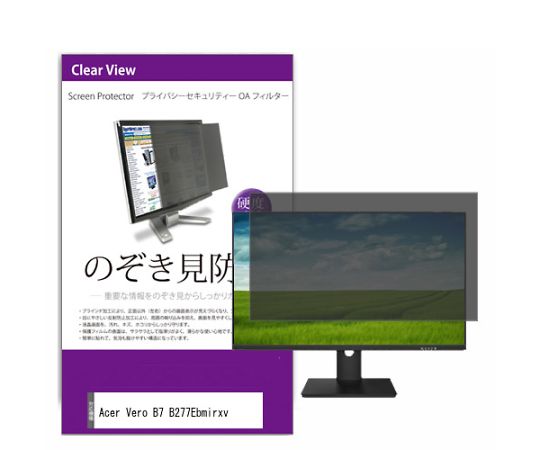 メディアフューチャー 液晶保護フィルム Acer Vero B7 B277Ebmirxv 27インチ のぞき見防止 フィルター 入数:1枚 private-moni-k0001594454