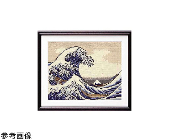 オリムパス製絲 クロスステッチ/刺しゅうキット 北斎画 富嶽三十六景 神奈川沖浪裏 ベージュ 入数:1セット OLY-K7136