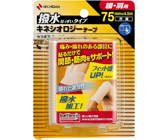 ニチバン セラポアテープ撥水（キネシオロジーテープ）1箱（12個入） 入数:1箱(12個入) SEHA75F