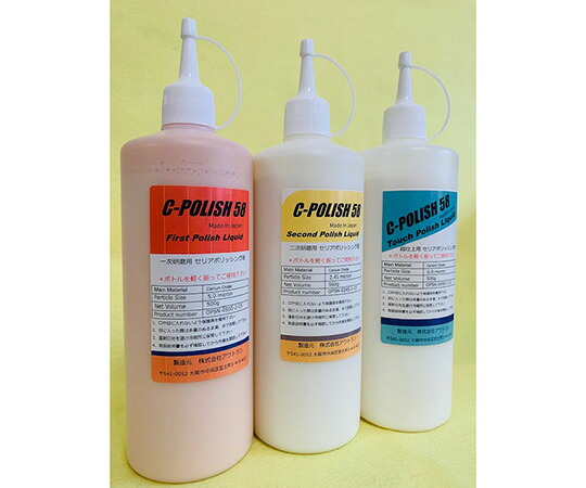 アウトラン 酸化セリウム研磨材・スラリータイプ二次加工用15％　500g 入数:1本 OPSN-0245-1-15