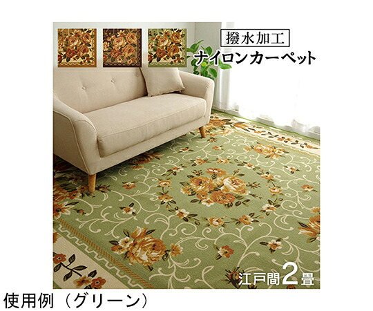 アズワンカタログ生産品 ナイロン 花柄 引っ敷き 撥水 速乾 緑であること 日本の首都間2畳（約176×176糎） 入数:1個 1340560123302