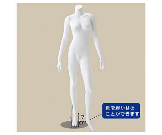 アズワンカタログ生産物 御上さん 即物的マネキン人形（左足前身のこなし） 白 9号 入数:1台 61-752-69-1