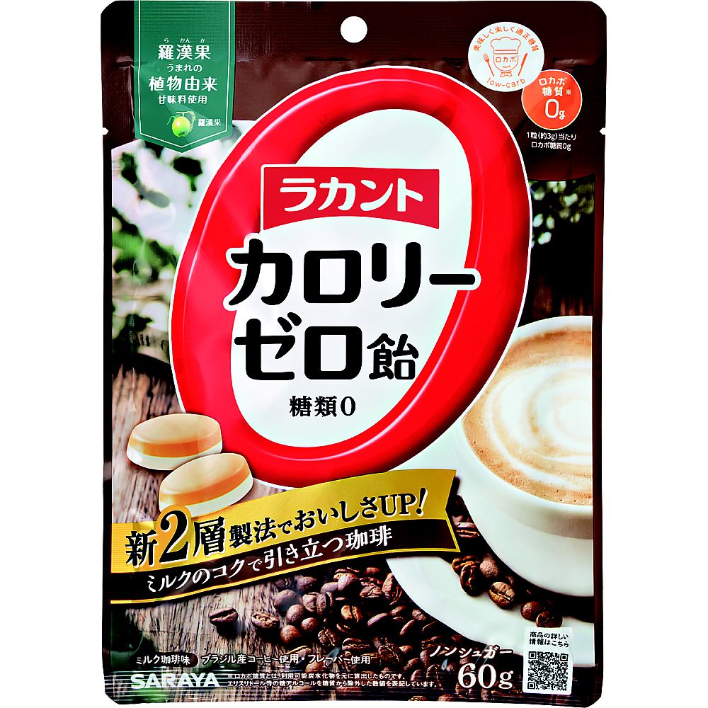 サラヤ ラカントカロリーゼロ飴 市乳コーヒー味 1入れもの（60袋入） 入数:1入れもの(60袋入) 28038