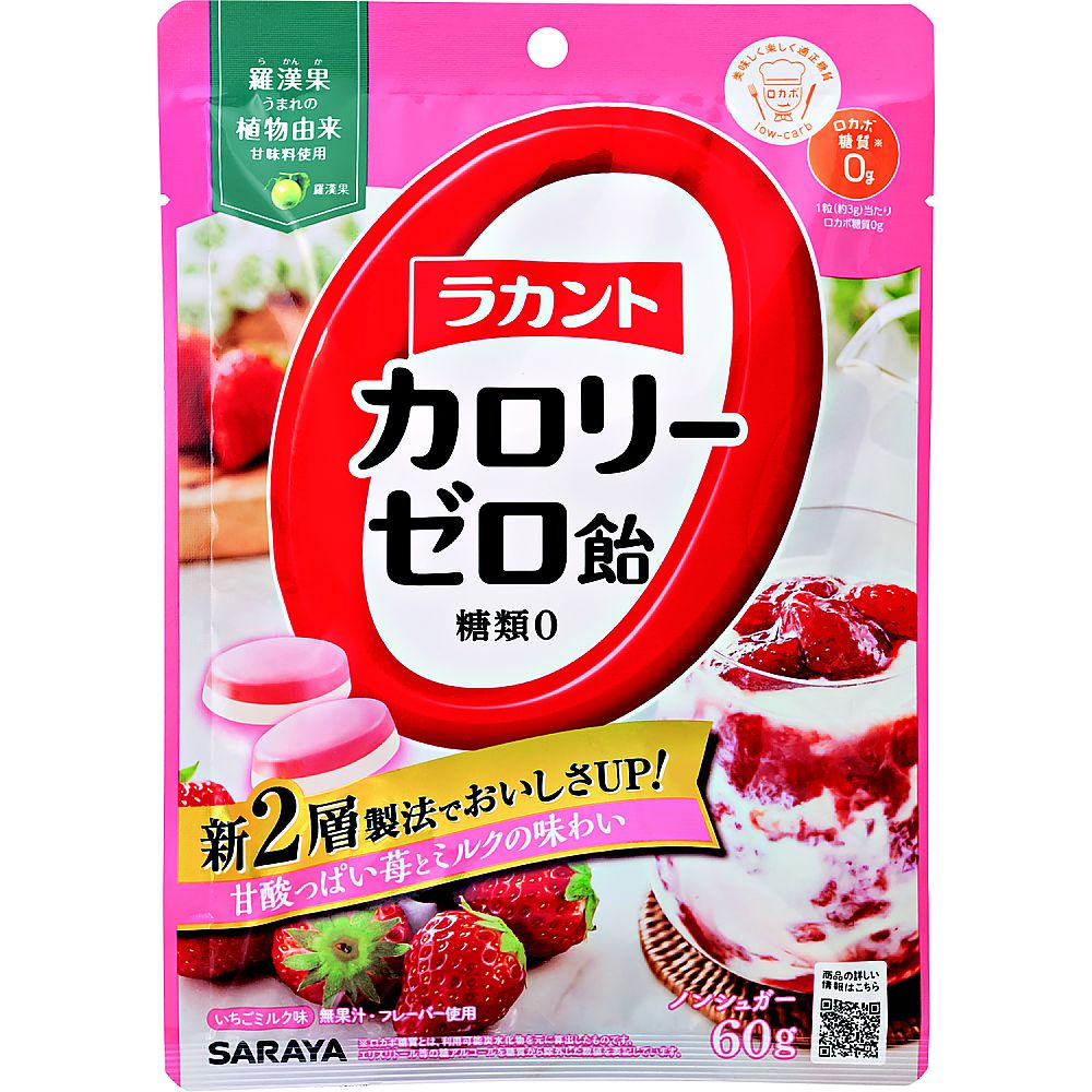 サラヤ ラカントカロリーゼロ飴 いちご市乳味 1入れもの（60袋入） 入数:1入れもの(60袋入) 28039