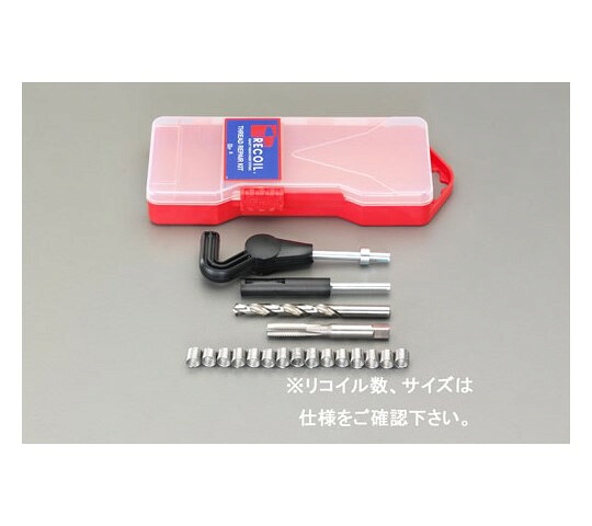 エスコ M12-1.75 [ﾒﾄﾘｯｸ]リコイルキット(並目) 入数:1仕掛ける EA949VA-12A