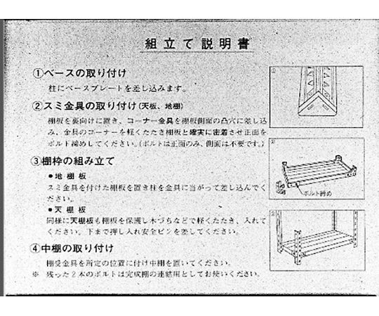 エスコ 900x450x1800粍/５段 スチール写真棚 入数:1台 EA976B-35 医薬品・コンタクト・介護-治療機器-その他