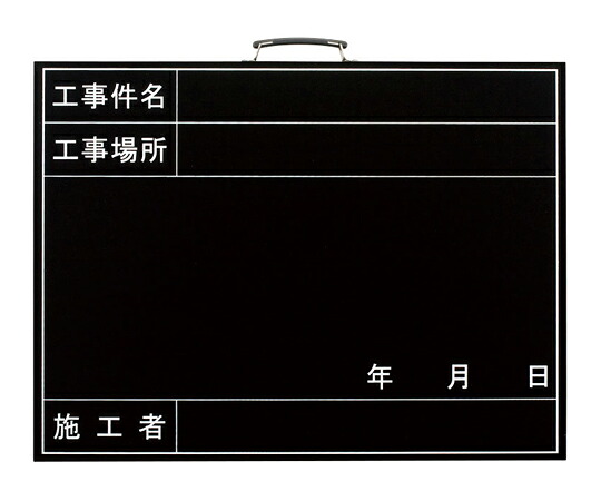 アズワンカタログ製品 雨天用撮影用黒板 入数:1個 373-15A