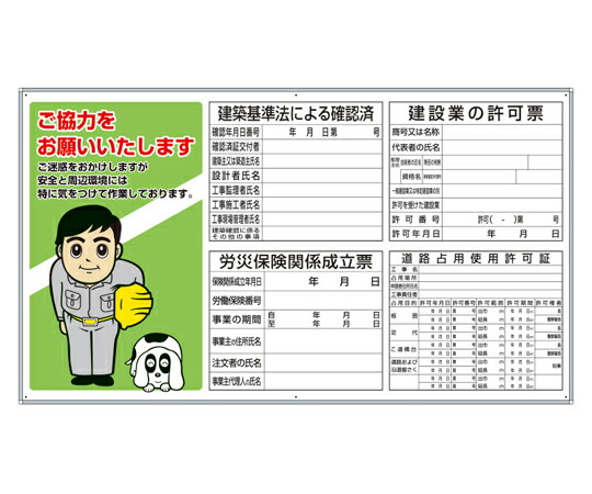 アズワンカタログ製品 薄型許可票 お願い表示入パネル 入数:1個 302-50A