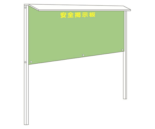 アズワンカタログ製品 安全掲示板 シナベニヤ 9mm厚 入数:1個 312-01