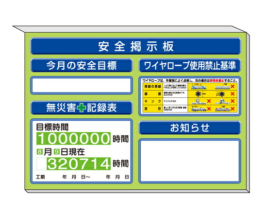 アズワンカタログ製品 ミニ掲示板 ワイヤーロープ…他入 緑地 入数:1個 313-51AG