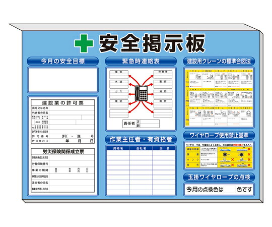 アズワンカタログ製品 ミニ掲示板 法令許可票入 青地 入数:1個 313-55AB
