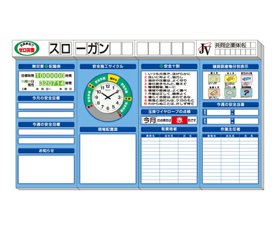 アズワンカタログ製品 安全掲示板 （大） 箱屋根時計付 入数:1個 313-91A