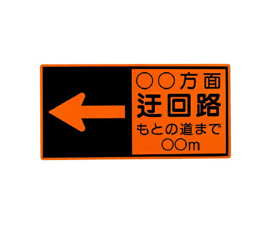 アズワンカタログ生産品 迂回路相図板 入数:1個 381-51 治療機器-医薬品・コンタクト・介護-その他