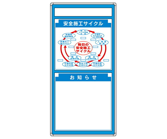 アズワンカタログ生産品 G安全性のある電子掲示板 見せびらかす板仕掛ける 入数:1個 314-04