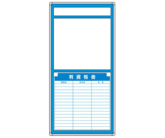 アズワンカタログ生産品 G安全性のある電子掲示板 見せびらかす板仕掛ける 入数:1個 314-05
