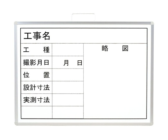 アズワンカタログ製品 撮影用黒板（横型） 入数:1個 373-06A