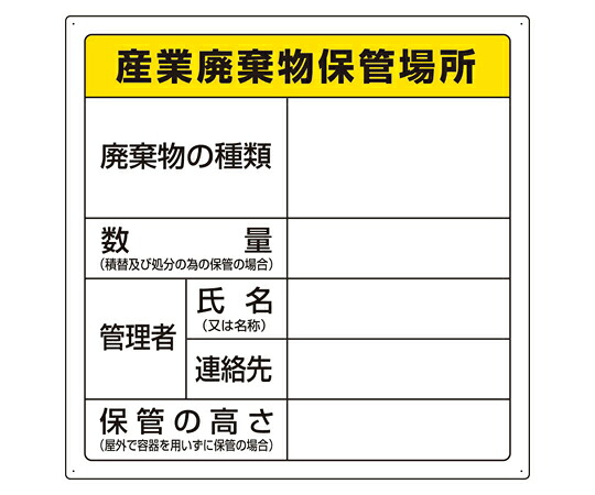 アズワンカタログ生産品 取りさげる物目じるし 製作取りさげる物納める空間的関係 入数:1個 823-94