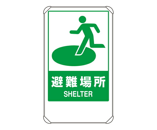アズワンカタログ生産品 照りかえし見せびらかす板 駆け込み寺空間的関係 平肋材付 入数:1個 824-75B