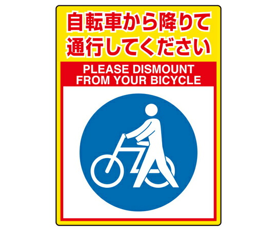 アズワンカタログ製品 路面貼用シートユニロードフィット 自転車… 入数:1個 835-84