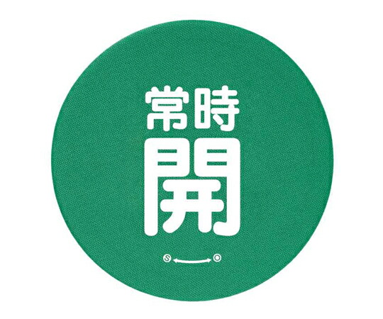 アズワンカタログ製品 バルブハンドルキャップ L 緑常時開 5枚入 入数:1セット(5枚入) 858-735