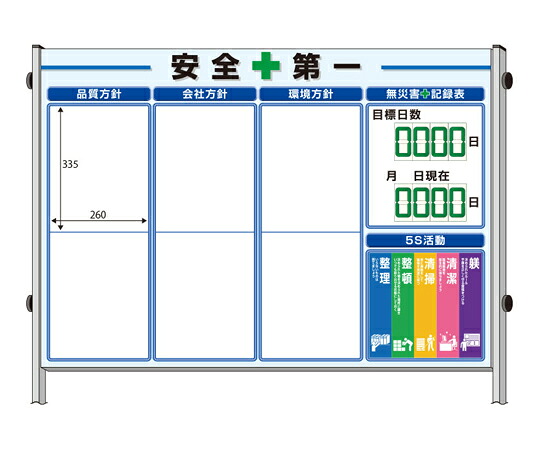 アズワンカタログ製品 ミニ掲示板 Aタイプ青 キャスター付 入数:1個 861-10BL