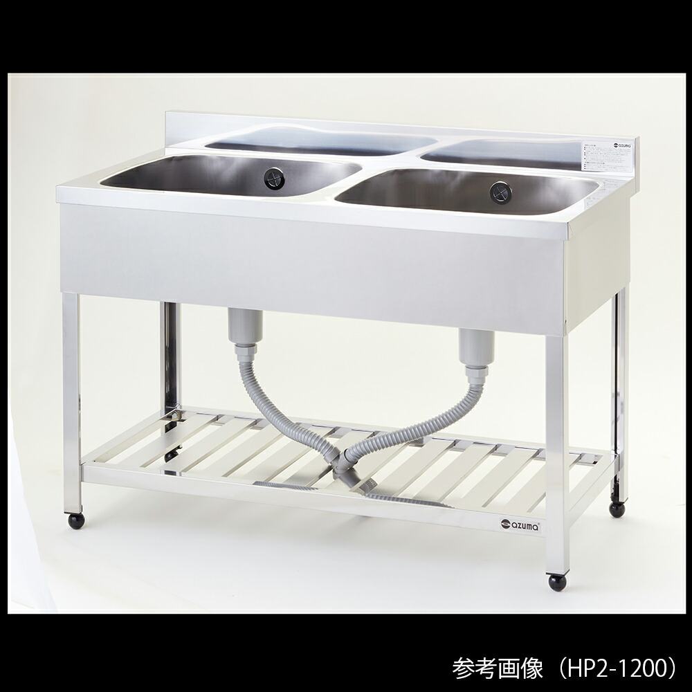 アズワンカタログ生産品 流し台 （2槽シンク） 入数:1台 KP2-1200