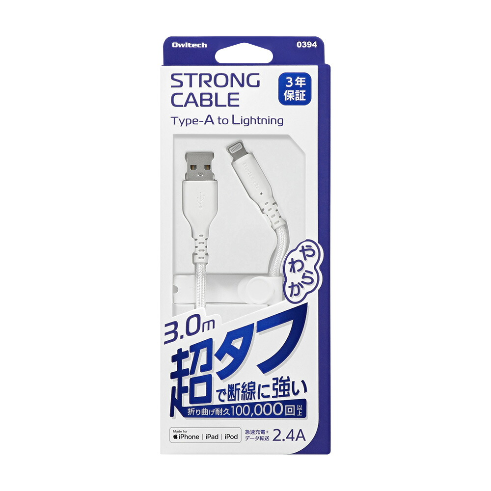 オウルテック 急速充電2.4A/データ転送 Type-A to Lightningケーブル　ホワイト 約120.4g 入数:1個 OWL-CBA4LA30-WH