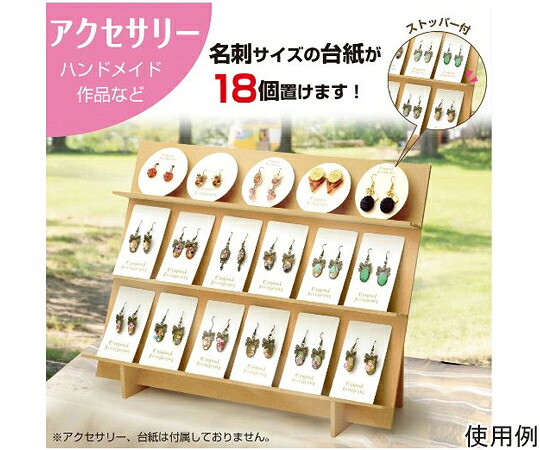 アズワンカタログ生産品 木製飾り気の無い精神的な統合式見せびらかす 大 W42糎 入数:1個 61-806-64-2